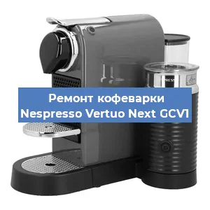 Ремонт платы управления на кофемашине Nespresso Vertuo Next GCV1 в Ижевске